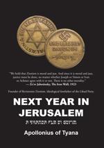 Next Year In Jerusalem cover